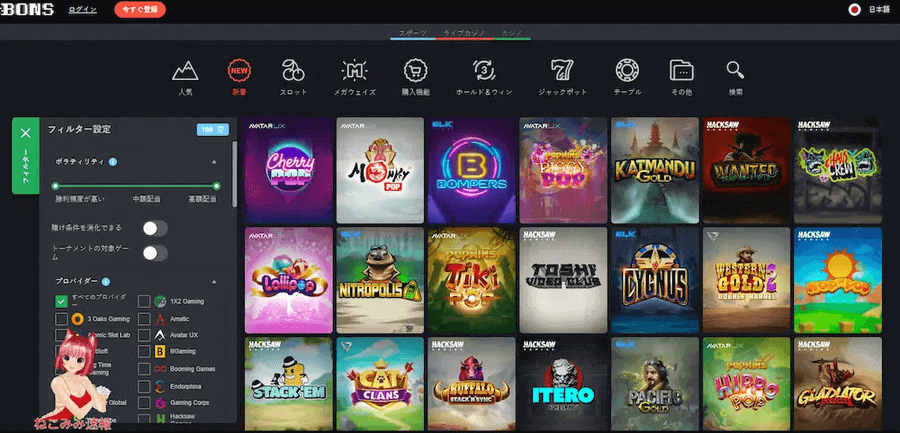 Bonds Casino Review